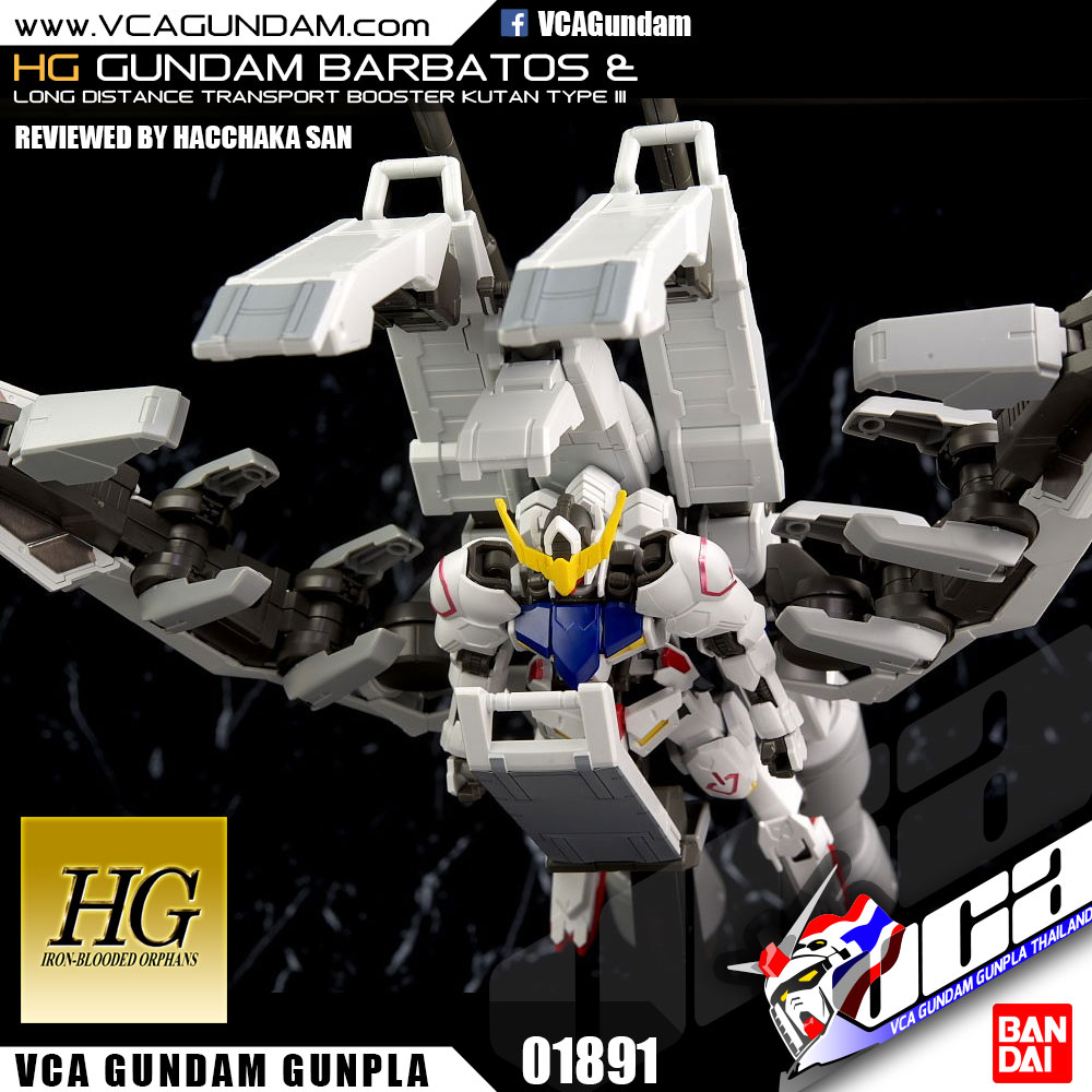 HG GUNDAM BARBATOS + LONG DISTANCE TRANSPORTATION BOOSTER