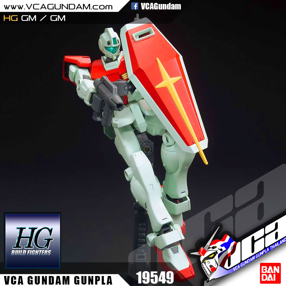 HG GM / GM