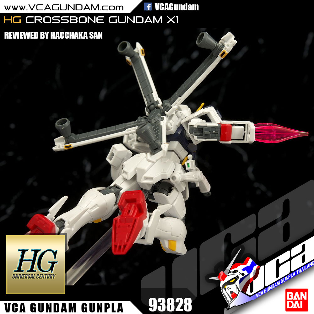 HG CROSSBONE GUNDAM X1 ครอส โบน กันดั้ม X1
