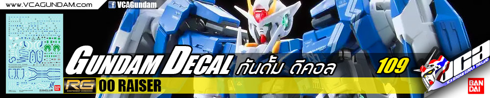 GUNDAM DECAL | RG 00 RAISER ดับเบิล โอ ไรเซอร์