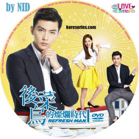 Refresh Man ไต้หวัน ซับไทย DVD 6 แผ่น