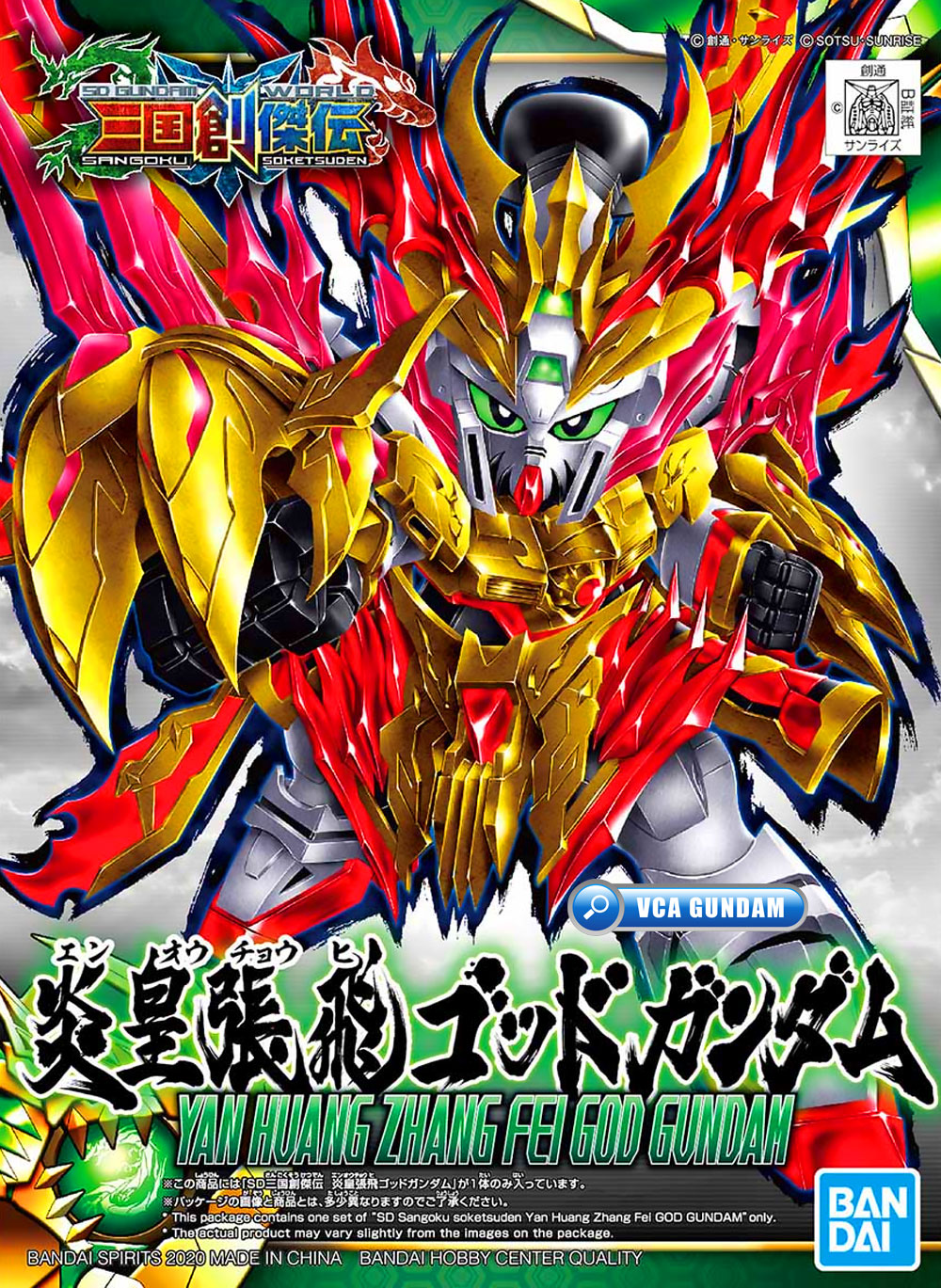 SD YAN HUANG ZHANG FEI GOD GUNDAM