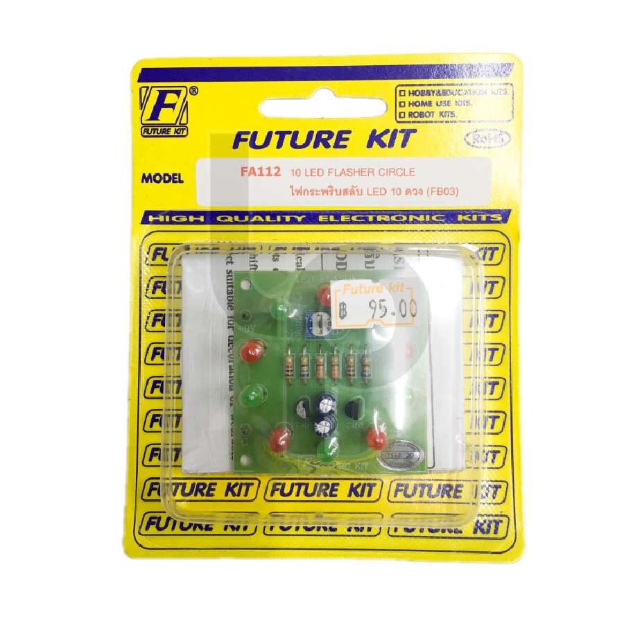 ชุดคิท FA112 ไฟกระพริบสลับ LED 10 ดวง