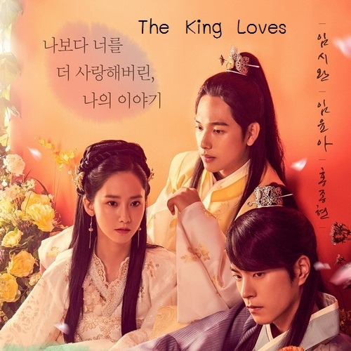 [เกาหลีพากย์ไทย] หัวใจรักองค์รัชทายาท The King Loves DVD 5 แผ่น