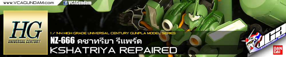 HG KSHATRIYA REPAIRED คชาทรียา รีแพร์ด