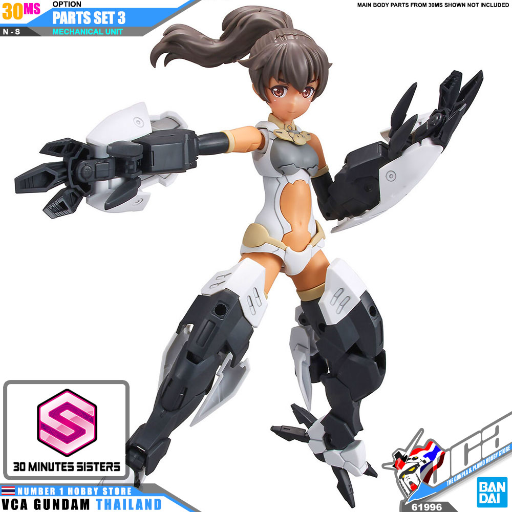 BANDAI 30 MINUTES SISTERS 30MS GIRL OPTION PARTS SET 3 MECHANICAL UNIT โมเดล VCA GUNDAM