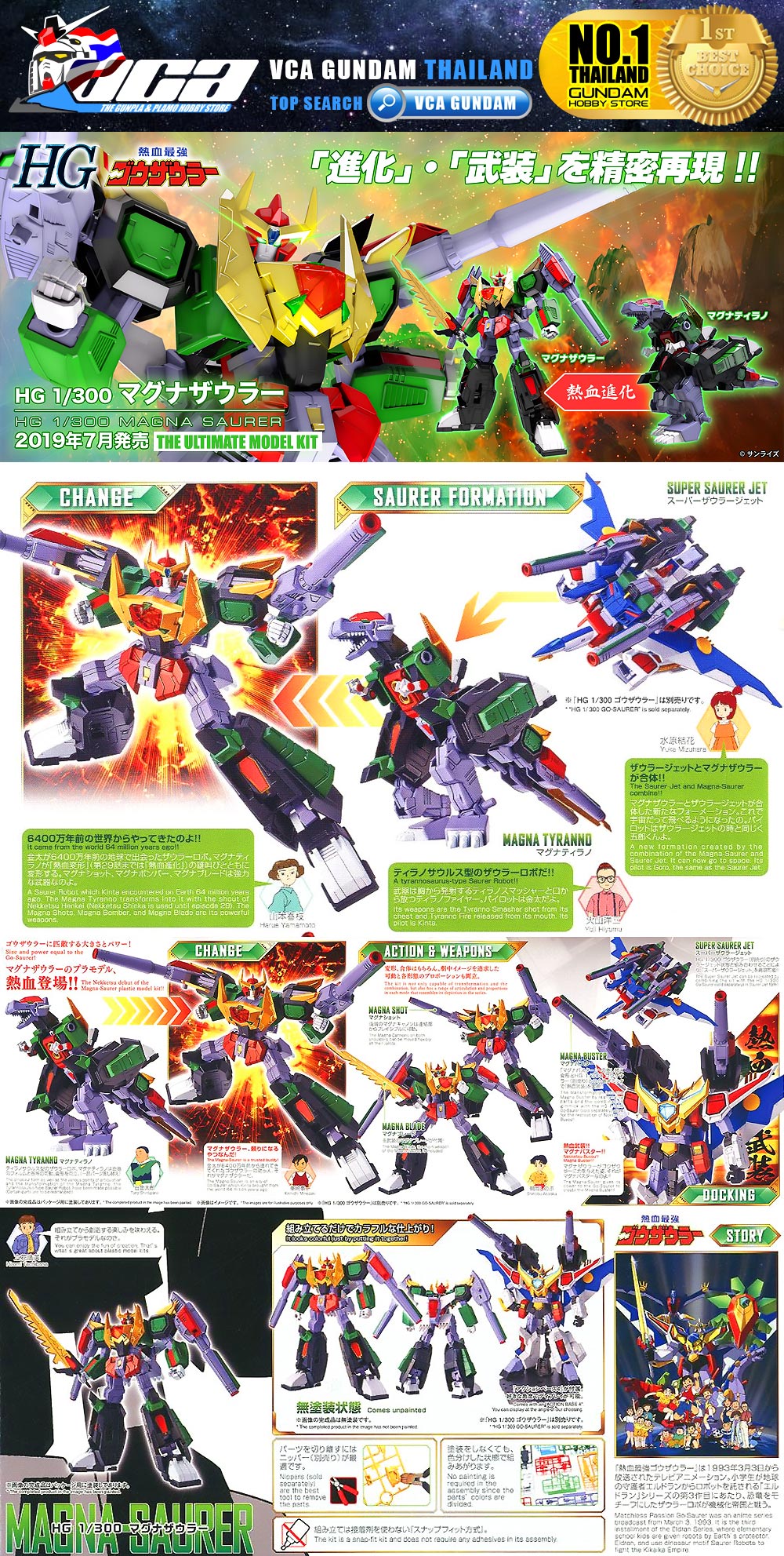 Bandai 1/300 HG MAGNA-SAURER