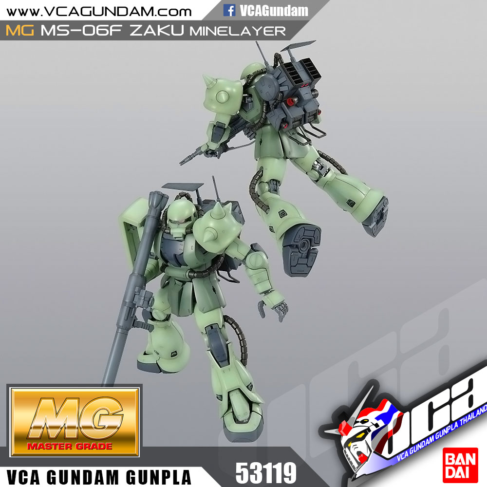 MG MS-06F ZAKU MINELAYER ซาคุ ไมน์เลเยอร์