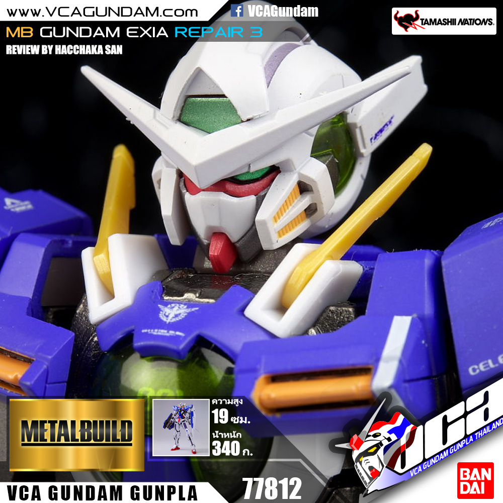 MB GUNDAM EXIA REPAIR 3 กันดั้ม เอ็กเซีย รีแพร์ 3