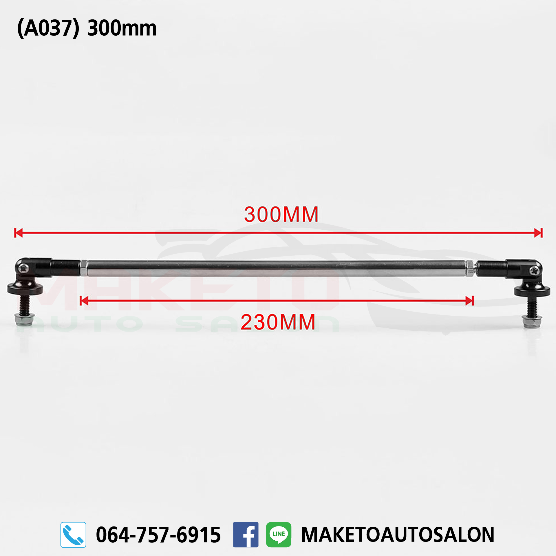 (A037) ชุดขายึดพยุงสปอยเลอร์ ลิ้นหน้า Wingหลัง ยาวพิเศษ