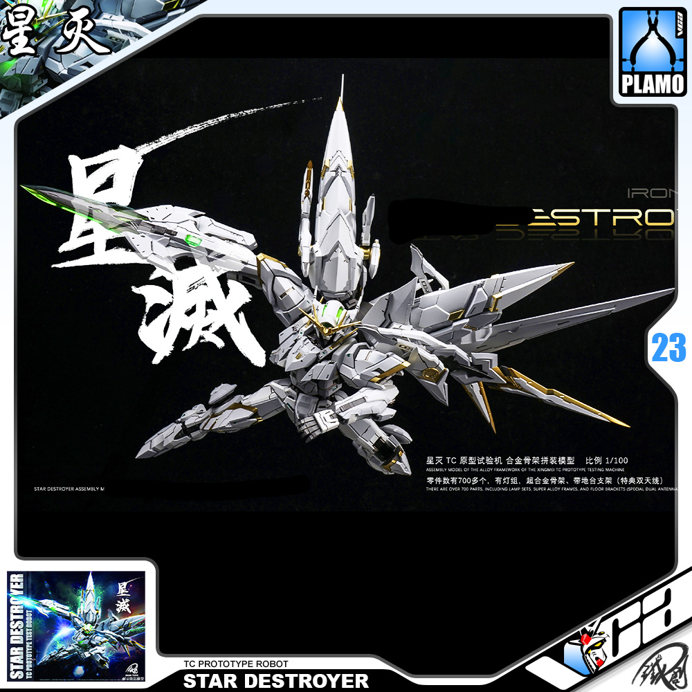 Iron Toys Metal Structured Mecha Plamo STAR DESTROYER