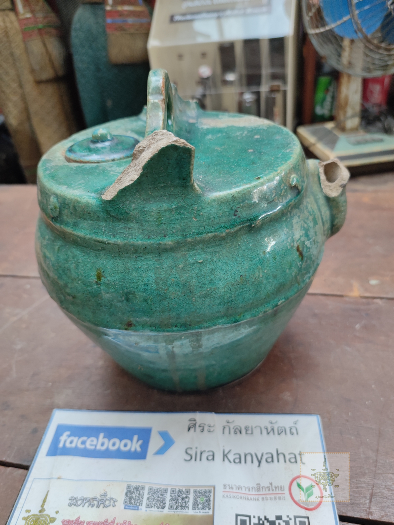 กาเคลือบเขียว