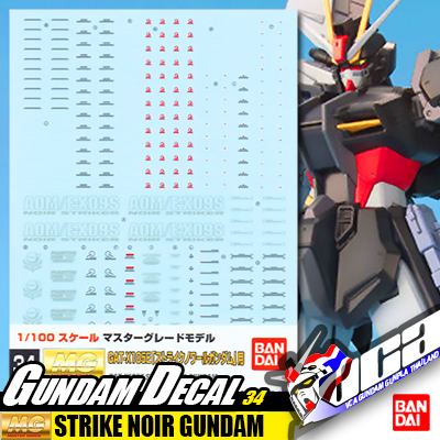 GD34 | MG GAT-X105E STRIKE NOIR GUNDAM