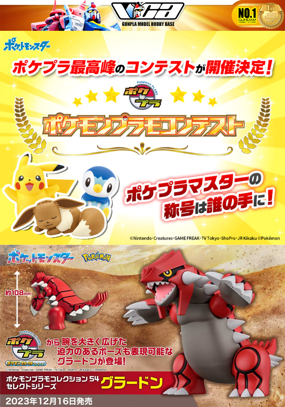 Bandai Pokemon Plamo 54 Groudon