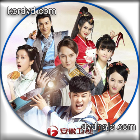 Legend of Ace ตำนานขี้ข้าทะลุมิติ ซับไทย ซีรีย์จีน (31 ตอนจบ) DVD 5 แผ่น