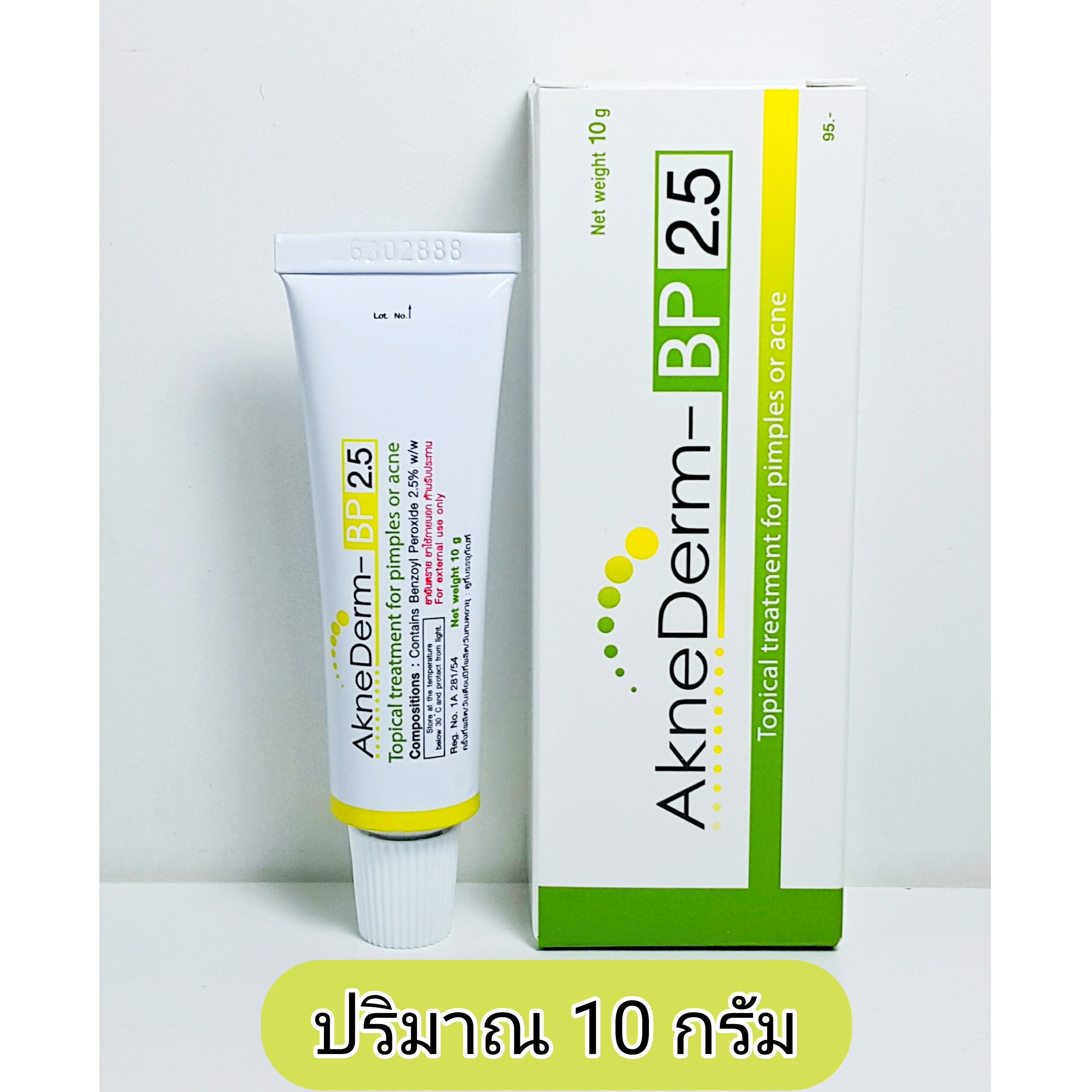เจลแต้มสิว ปริมาณ 10 กรัม