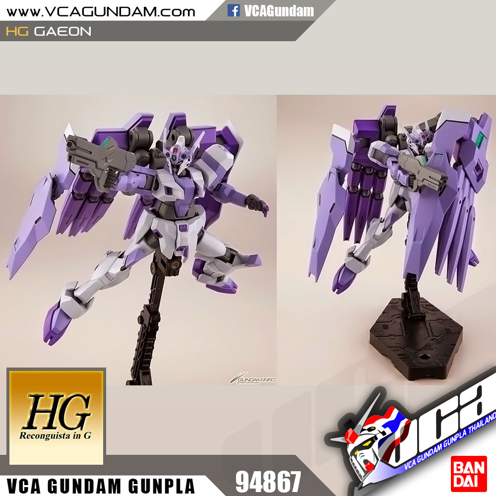 HG GAEON กาอิออน