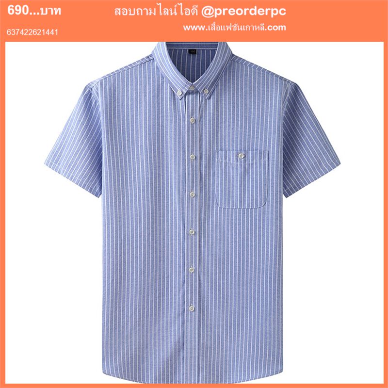 เสื้อเชิ้ตผู้ชายแขนสั้น สีฟ้า ลายทาง
