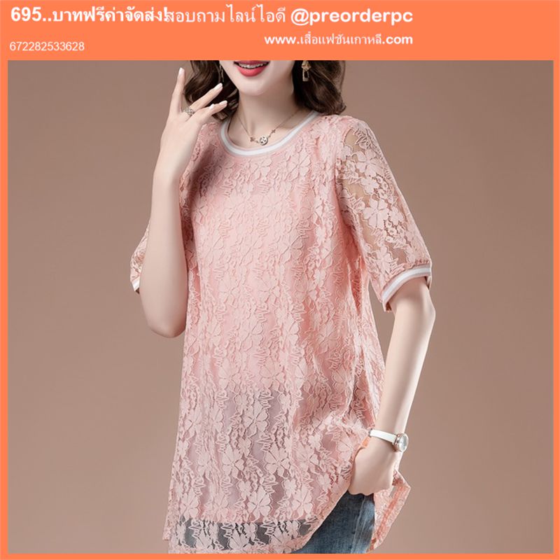 เสื้อลูกไม้แฟชั่นสวยๆ สีชมพู