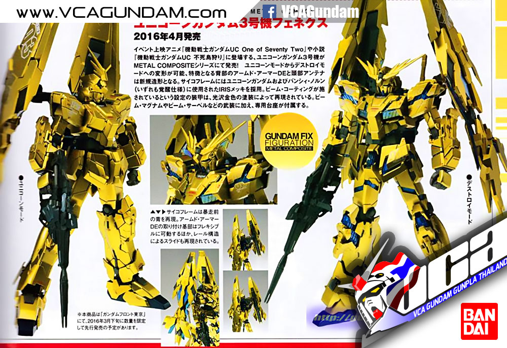 GFFMC UNICORN GUNDAM 03 PHENEX ยูนิคอร์น กันดั้ม ฟีนิกซ์