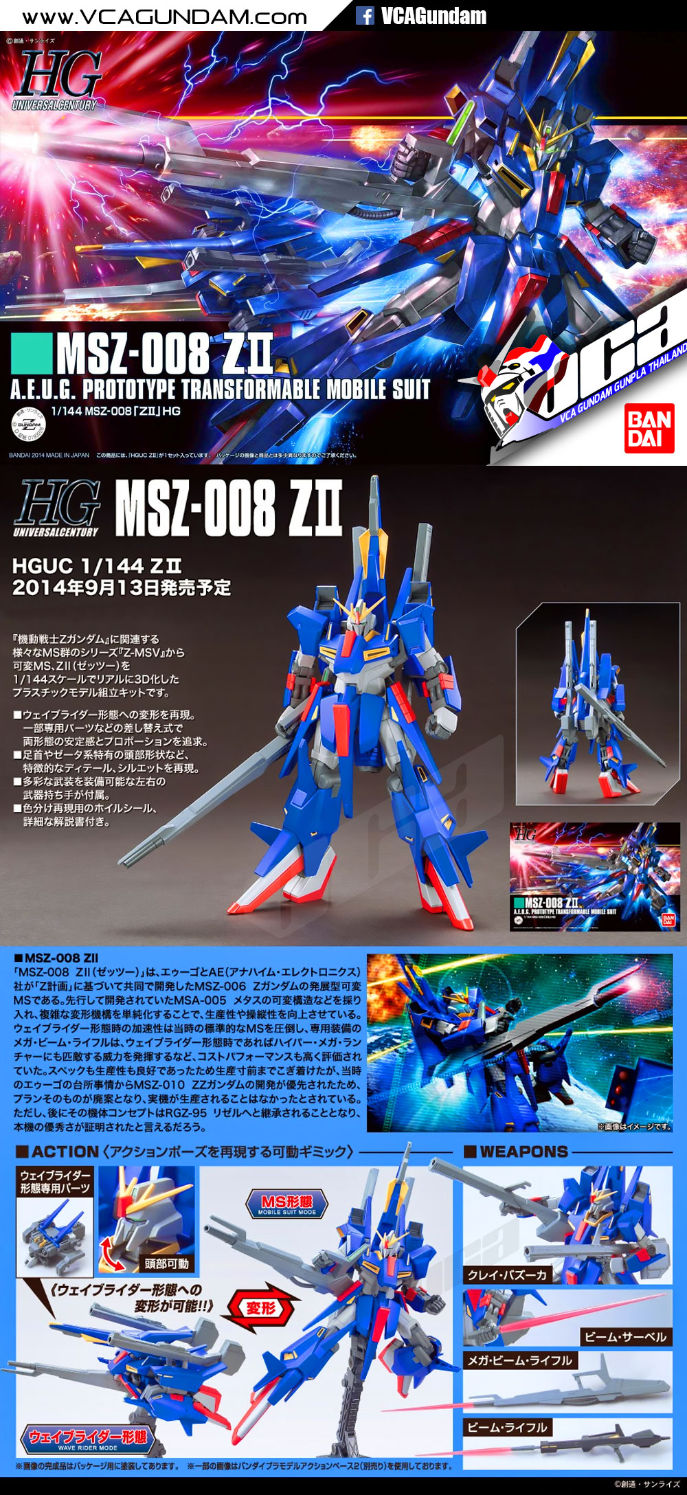HG Z II