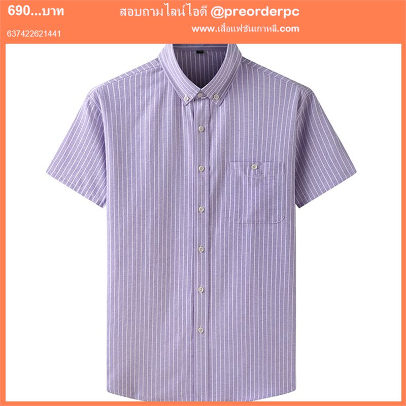 เสื้อเชิ้ตผู้ชายแขนสั้น สีม่วง ลายทาง