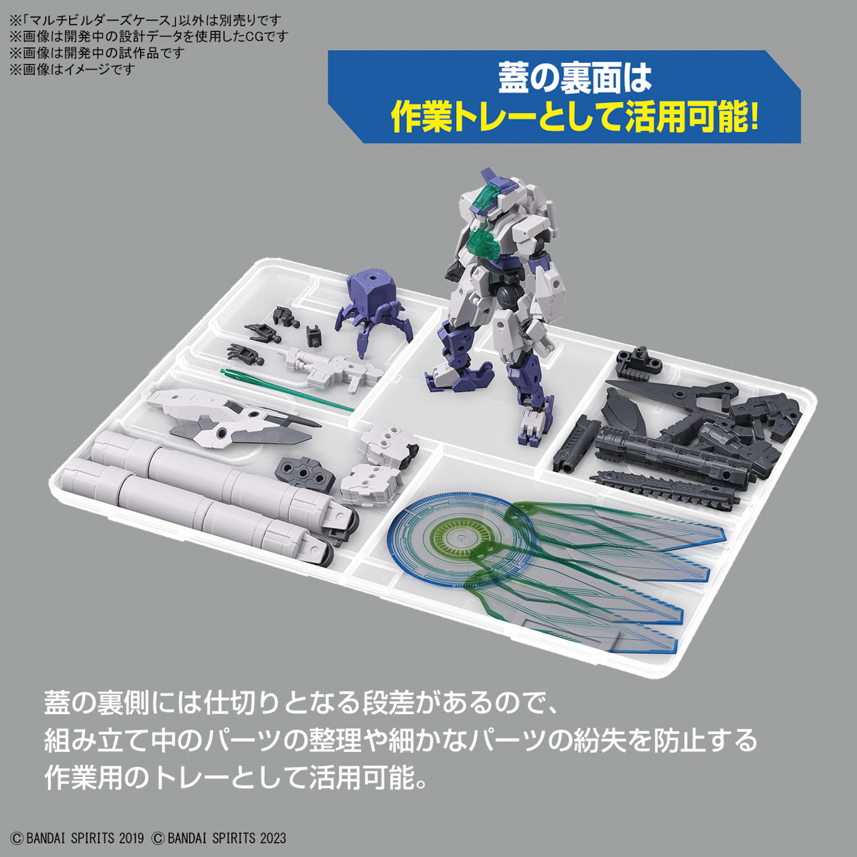 Bandai® Spirits Official Tools MULTI BUILDERS CASE
