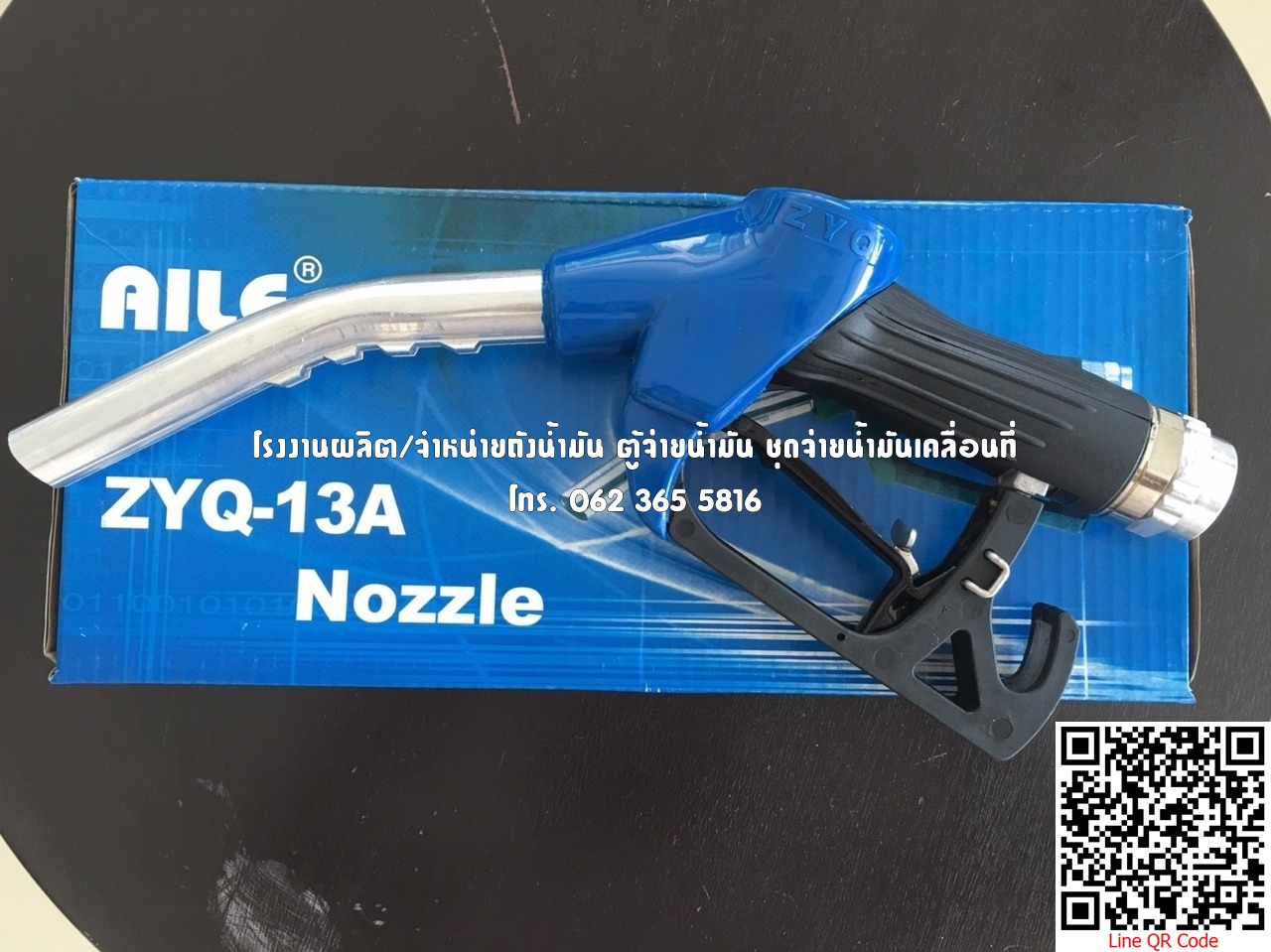 มือจ่ายน้ำมัน ( ธรรมดา / อัตโนมัติ )