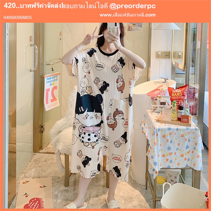 ชุดนอนน่ารัก ราคาถูก