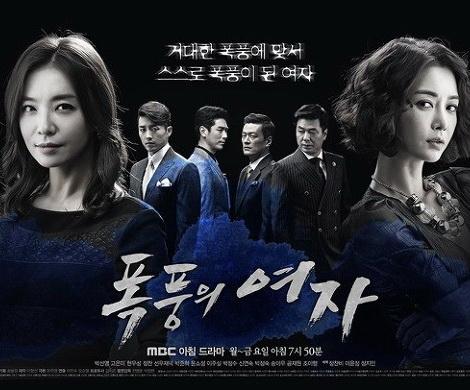 พายุรัก แรงพิศวาส Lady Storm เกาหลี พากย์ไทย ตอน 55-60 ไม่มีเสียงไทย (จบ DVD 18 แผ่น