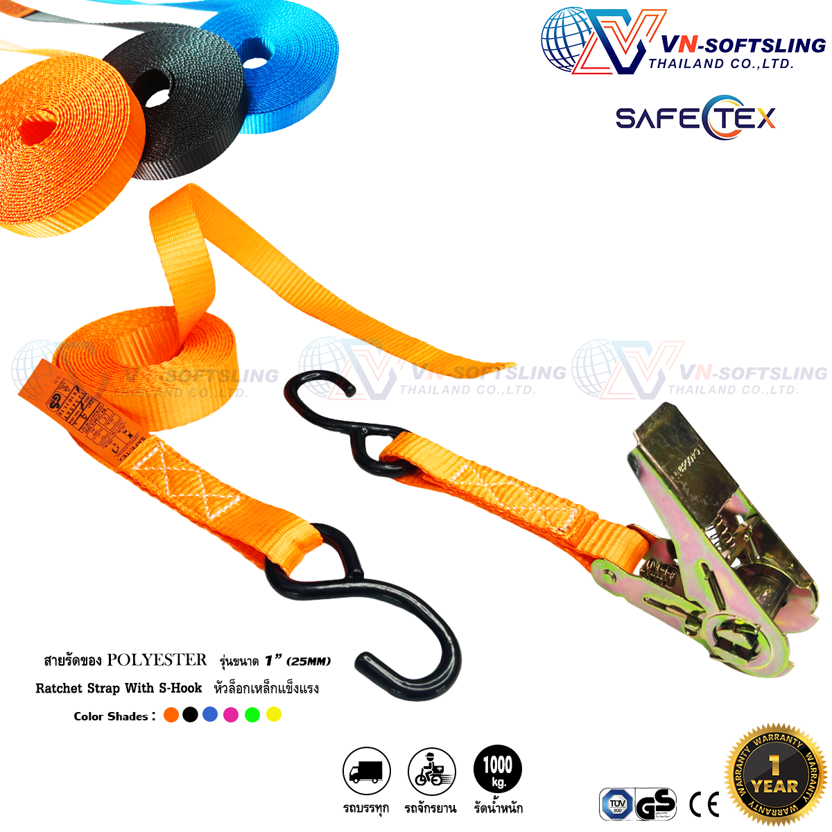 สายรัดก๊อกแก๊ก 1 นิ้ว (1ตัน) Ratchet Tie Down 1" (25mm) 1000kg รุ่นหัวเหล็ก ตะขอเอส