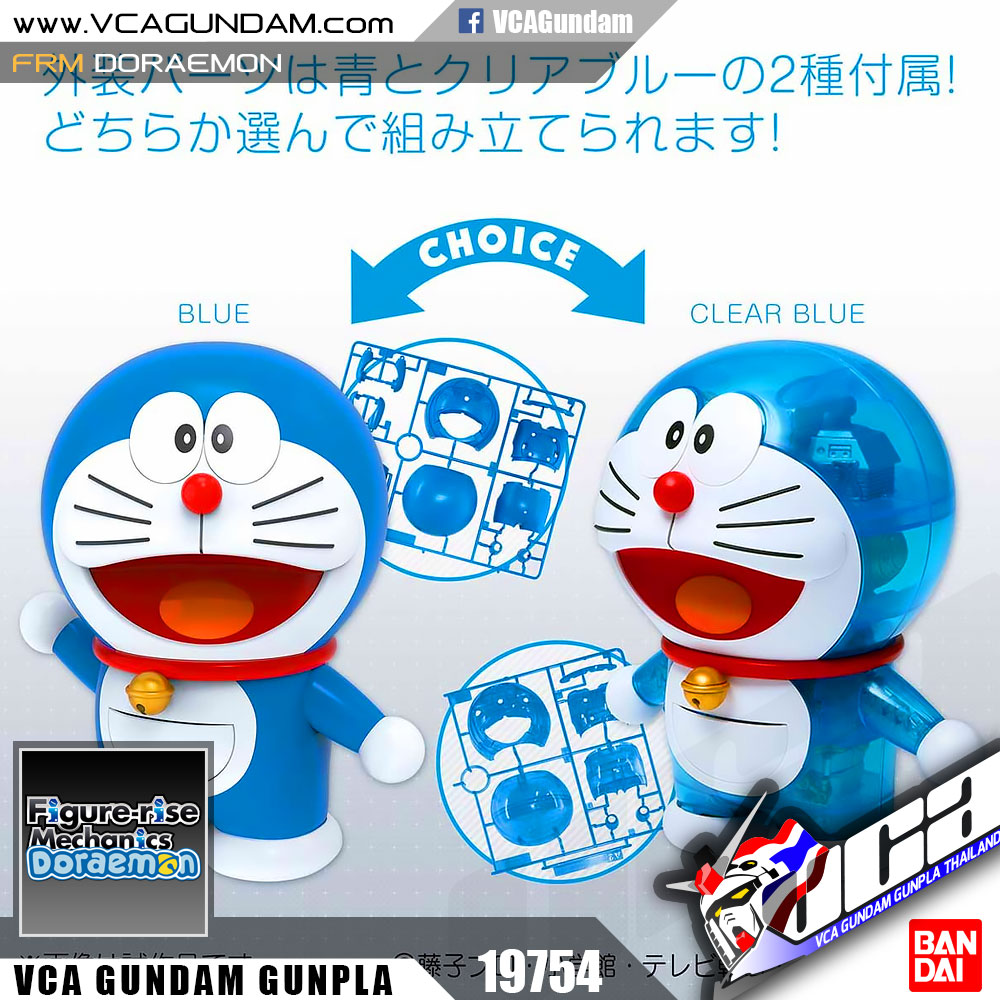 Figure-rise Mechanics DORAEMON โดราเอมอน