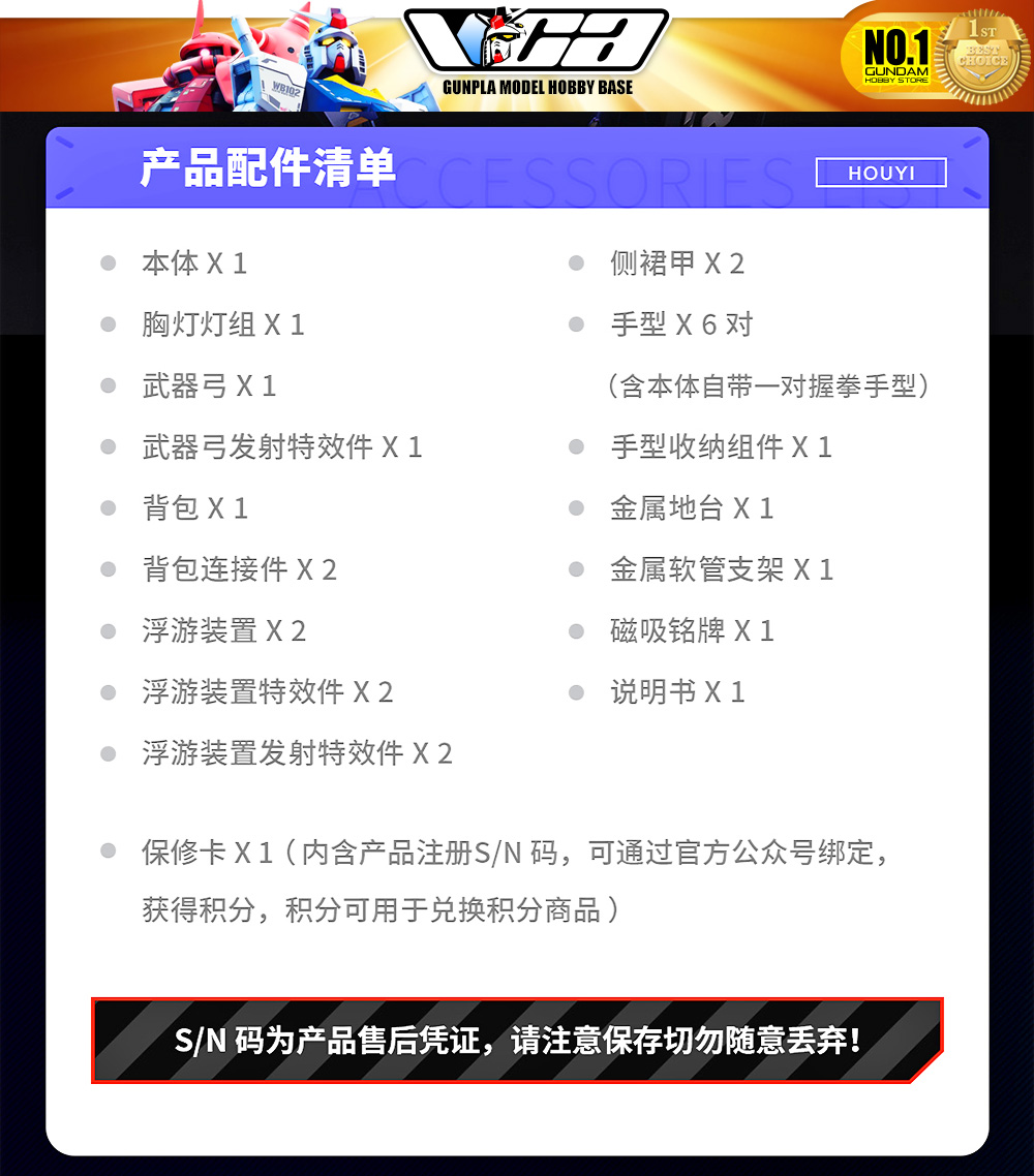 Moshow 模寿 x 王者荣耀 卓越级·后羿 Star Shooter Hou Yi Metal Build Structure Premium Action Figure Model Toy VCA Gundam Thailand