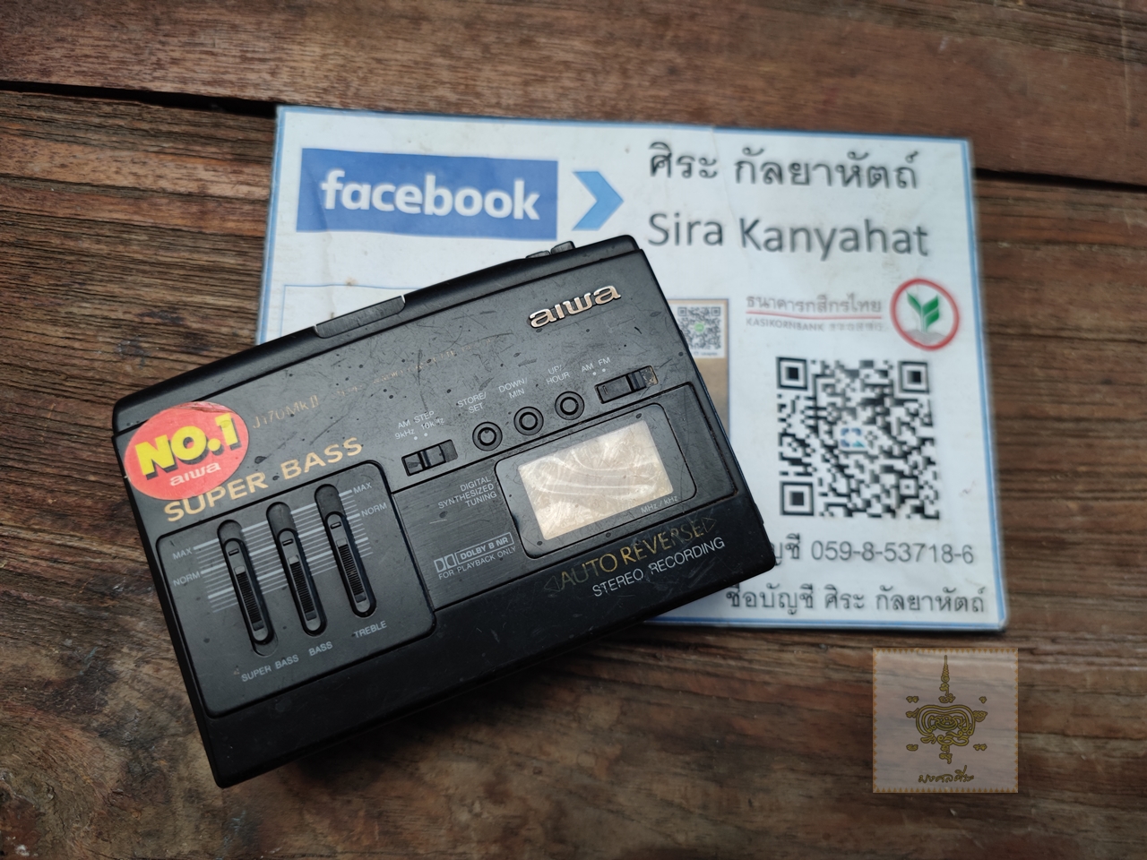 ซาวด์อะเบาท์ AIWA JT70MK2