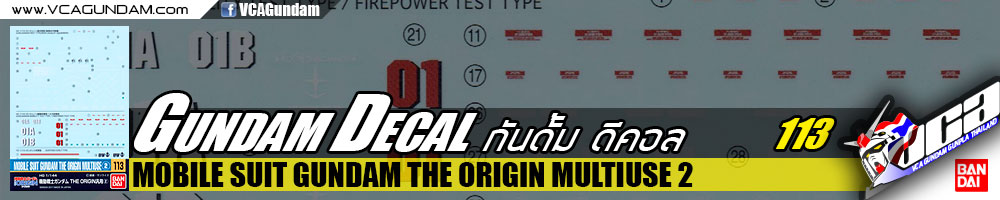 GD113 | MOBILE SUIT GUNDAM THE ORIGIN MULTIUSE 2
