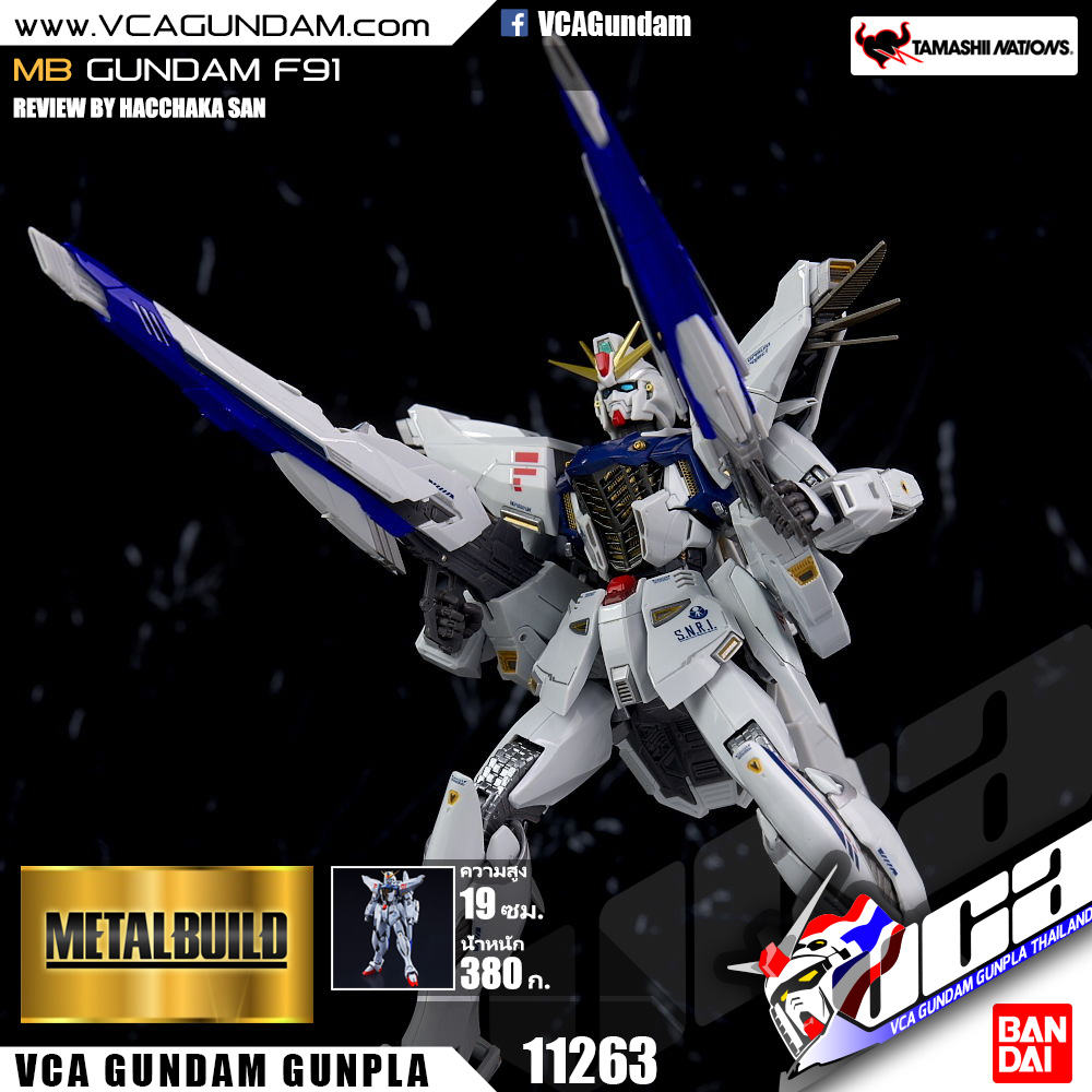 METAL BUILD GUNDAM F91 กันดั้ม