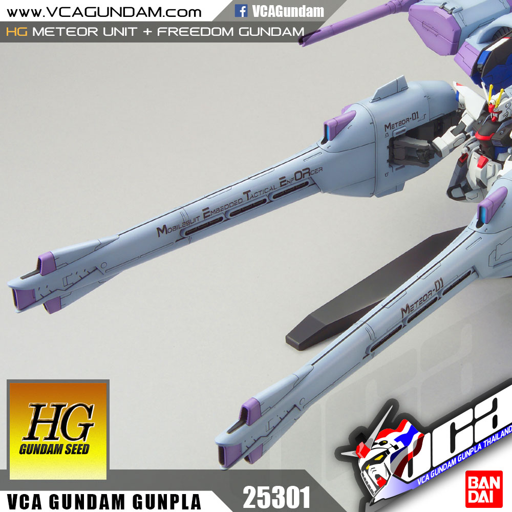 HG METEOR UNIT + FREEDOM GUNDAM มีทีเออร์ ยูนิต + ฟรีดอม กันดั้ม