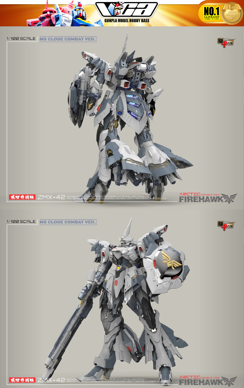 Mechanicore 機甲之城Fire Hawk Arctic Combat Ver White Nightingale Gundam Master Grade MG Action Figure Model Toy VCA Thailand