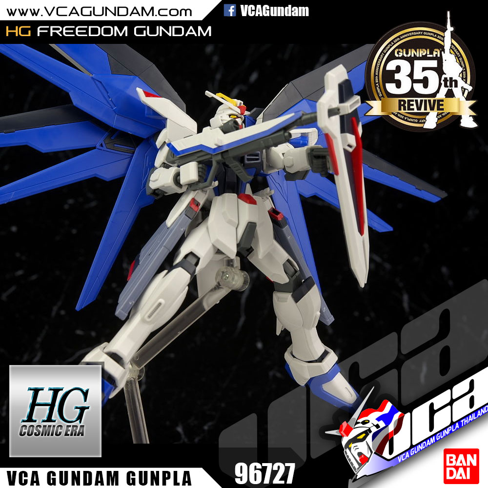 HG REVIVE FREEDOM GUNDAM ฟรีดอม กันดั้ม