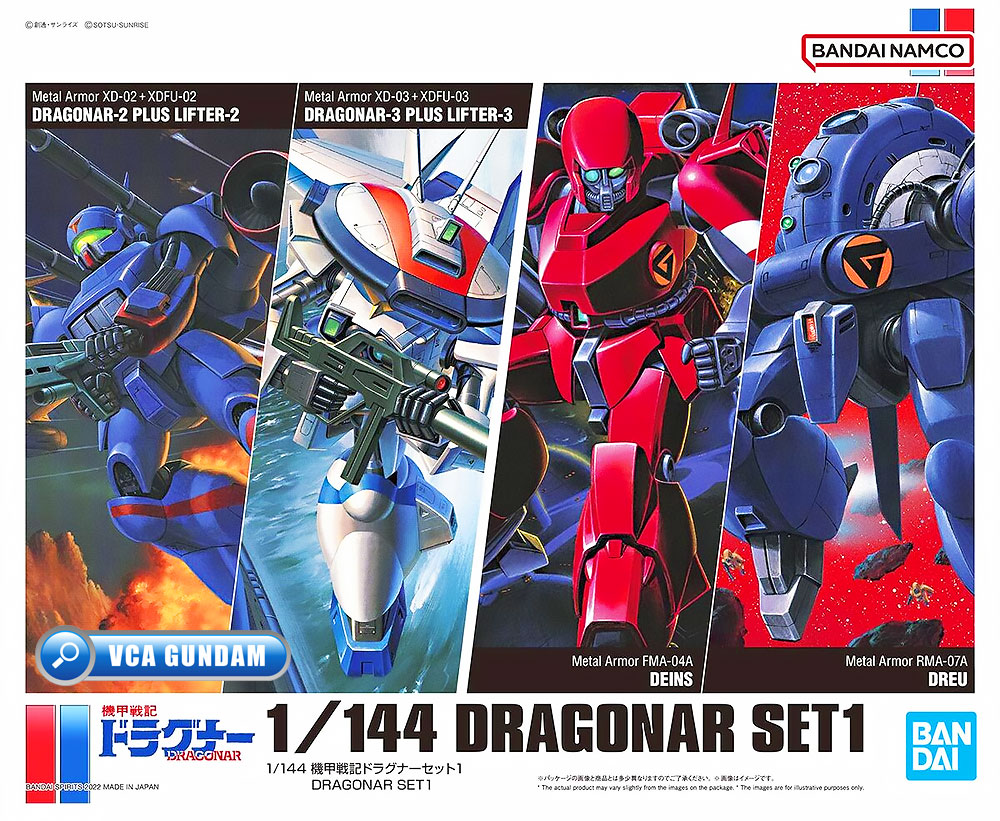 BANDAI METAL ARMOR DRAGONAR HIGH GRADE HG 1/144 DRAGONAR SET 1 SET1 โมเดล เป็นอะนิเมะซีรีส์เมชา VCA GUNDAM