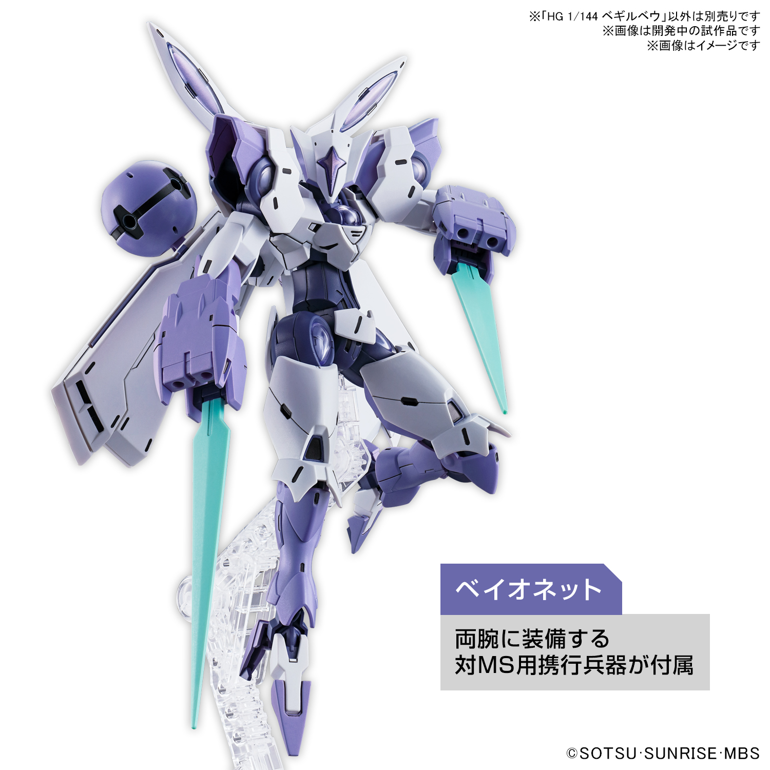 HG BEGUIR-BEU