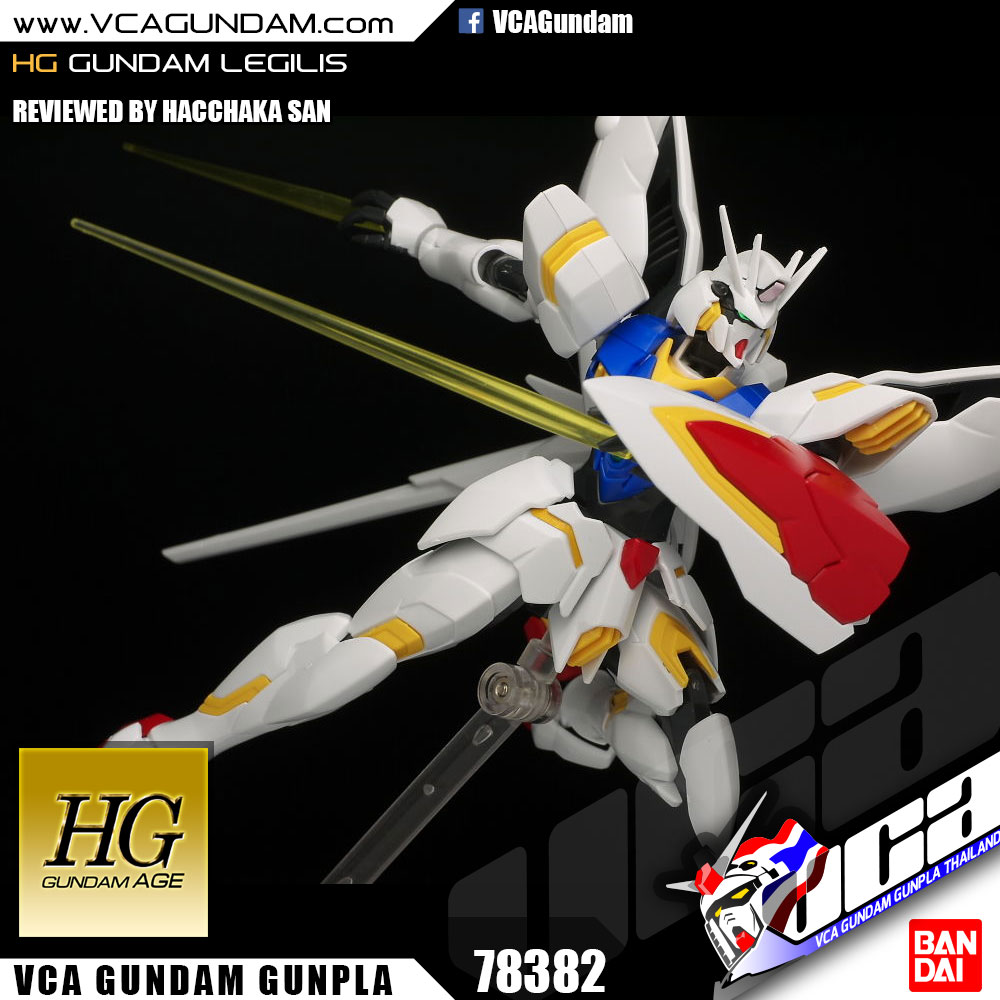 HG GUNDAM LEGILIS กันดั้ม เลจิลิส