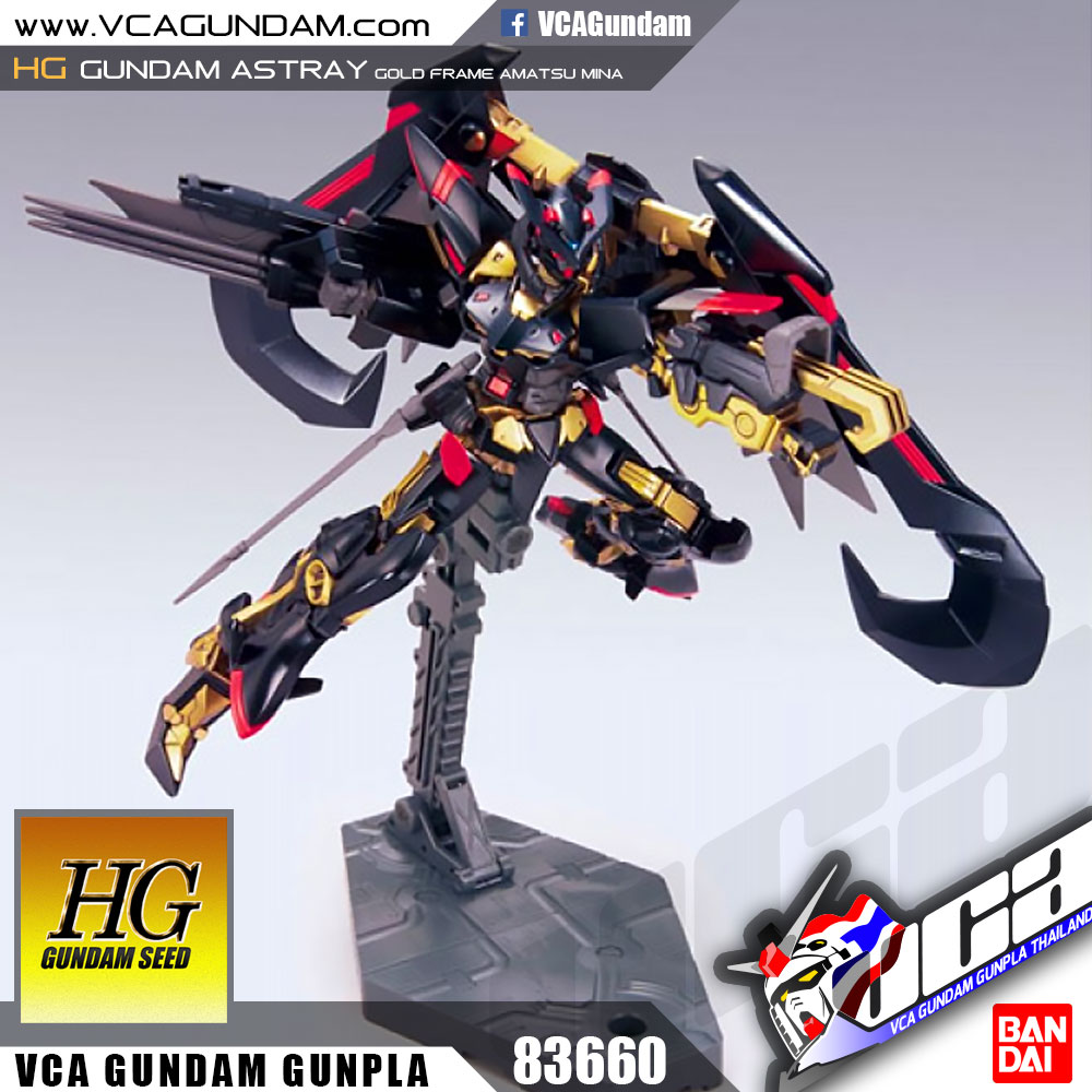 HG GUNDAM ASTRAY GOLD FRAME กันดั้ม แอสเทรย์ โกล เฟรม อามัตสึ