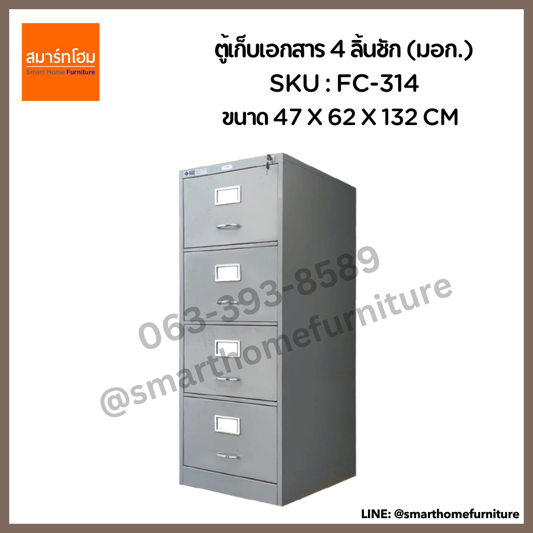 ตู้เก็บเอกสาร 4 ลิ้นชัก สีเทาเข้ม รุ่น FC-314
