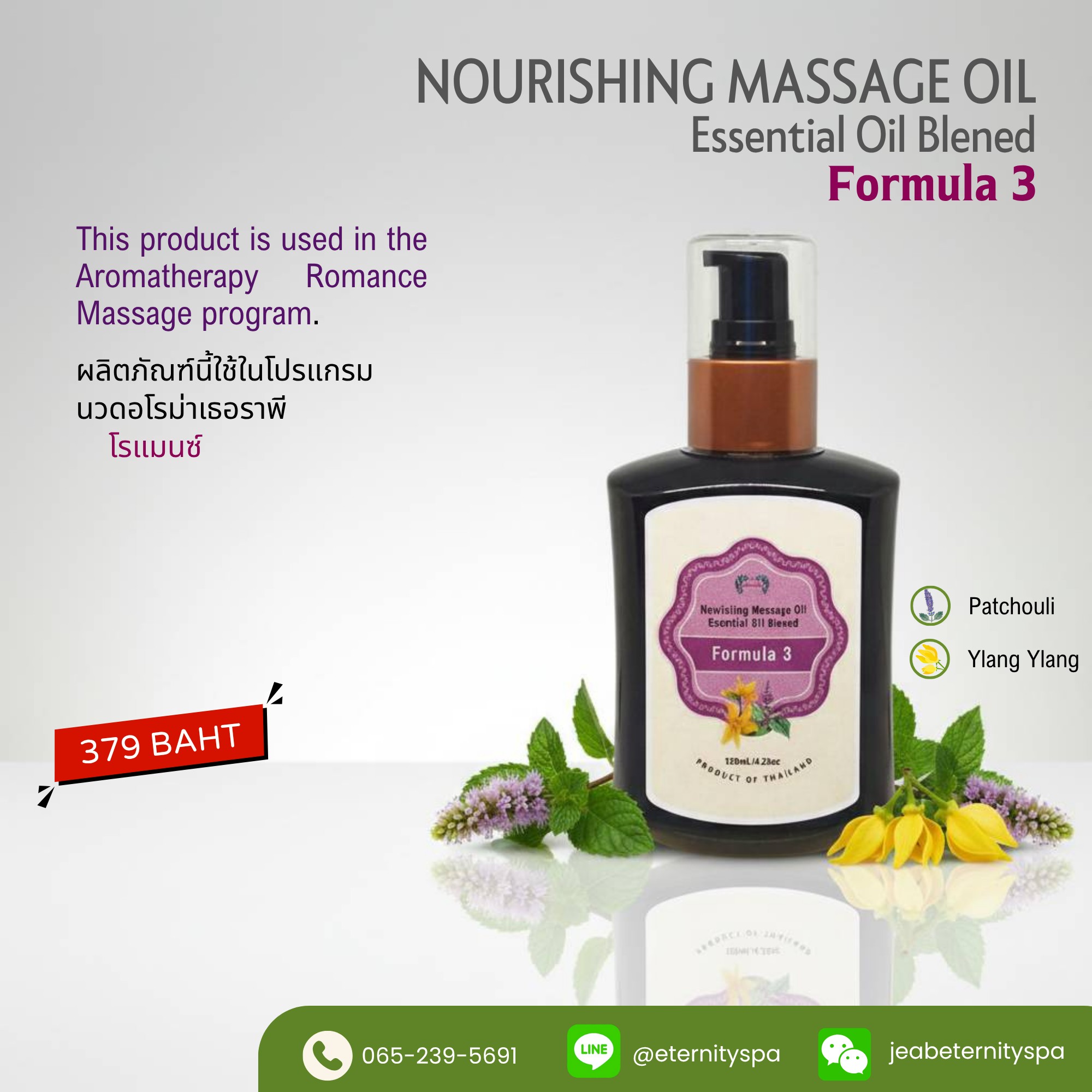Nourishing Massage Oil Essential Oil Blened Formula 3 ขนาดเล็ก
