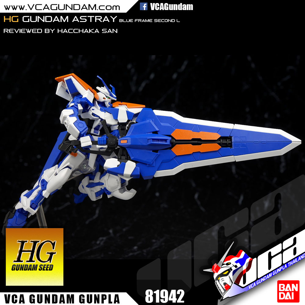 HG GUNDAM ASTRAY BLUE FRAME 2ND L กันดั้ม แอสเทรย์ บลู เฟรม