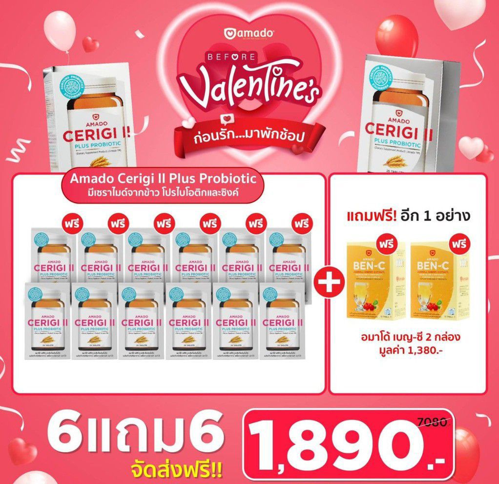 Amado เซริจิ 12 กระปุก (โปร 3แถม9 กระปุก)