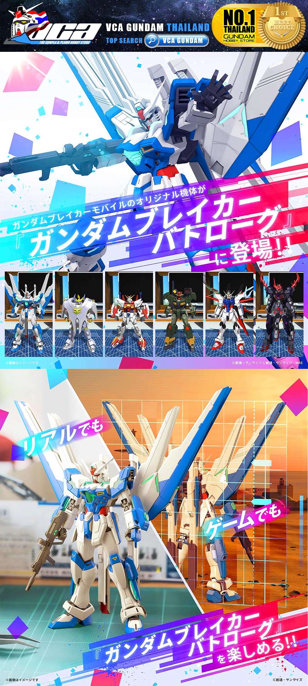 BANDAI GUNPLA HIGH GRADE HG HGGB BREAKER 1/144 GUNDAM PERFECT STRIKE FREEDOM โมเดล กันดั้ม กันพลา VCA GUNDAM