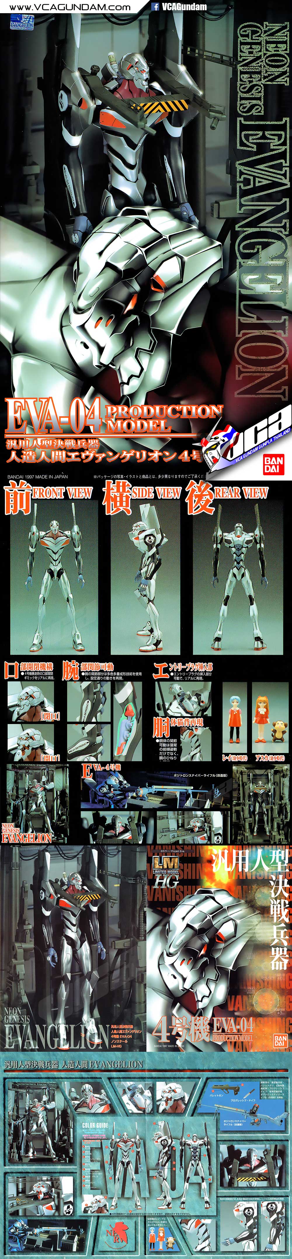 EVA-04 PRODUCTION MODEL อีวานเกเลียน