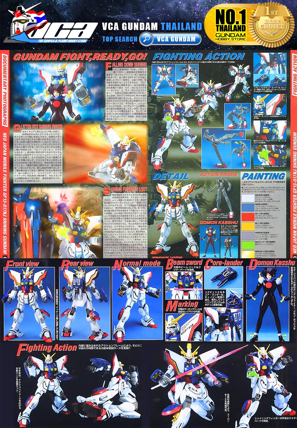 ⭐️ BANDAI GUNPLA MASTER GRADE MG SHINING GUNDAM ประกอบ หุ่นยนต์ โมเดล กันดั้ม กันพลา ของเล่น VCA GUNDAM